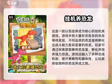 🔥2025最受欢迎养龙单机游戏排行🐉截图6