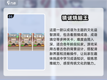 2025超🔥猜字谜手游合集🎉截图6