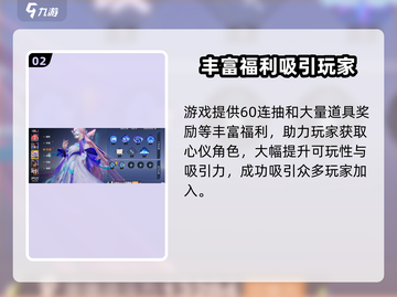 星之破晓💥内测链接下载渠道🔥抢先体验！截图3