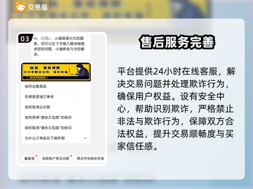 王者荣耀账号交易🔥靠谱平台大揭秘！👇截图4