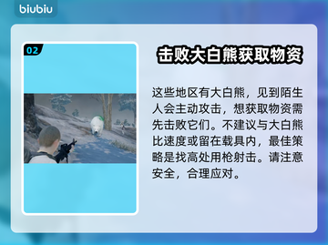 绝地求生：熊洞位置大曝光，快来看📍🔥截图3