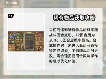 背包乱斗🔥新手必看！极速开荒技巧💎截图3