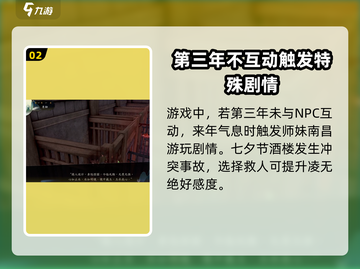 侠之道：凌无绝竟是隐藏大Boss！🔥游戏独家揭秘🎉截图3