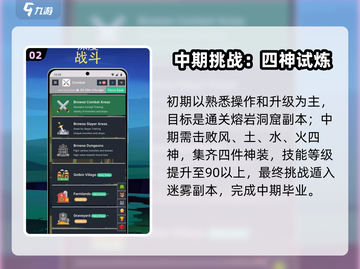 🔥梅尔沃放置手机秒上手！🎮截图3