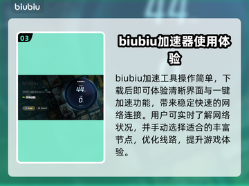 深海迷航闪退？用这个加速器立马解决🔥截图4