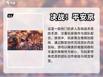🔥适合团队玩的热门游戏推荐🎉截图3