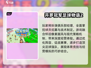 🔥2025开罗小游戏合集！玩不腻的宝藏游戏推荐🎮截图3