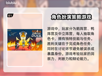 鹅鸭杀🔥加速器推荐，玩鹅鸭杀必备神器！截图2