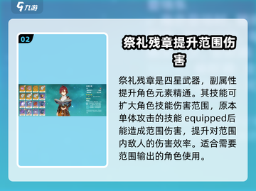 原神✨鹿野院平藏武器推荐，最强搭配曝光！截图3