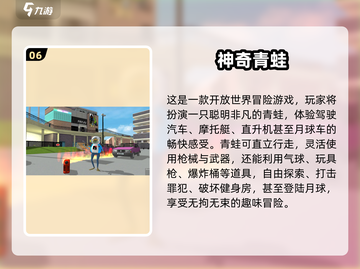🐸爆款！2025必玩青蛙游戏合集来袭截图7