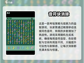 2025超火打音符游戏合集🎵🎮截图3