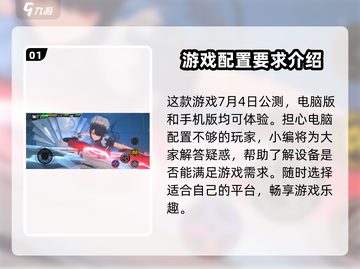 绝区零(PC端)🔥最低配置曝光！速来📌截图2