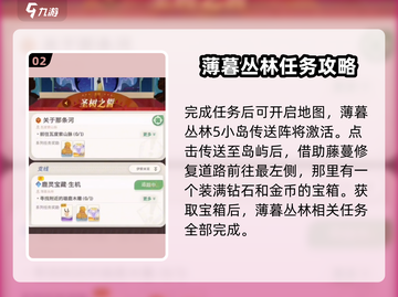 剑与远征2🔥薄暮丛林5小岛通关秘籍🎉截图3