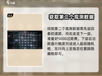 绝区零观测数据获取大揭秘💥，轻松收集攻略在这里！🎮截图4