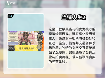 🎮人生模拟器2025免费下载！超真实体验引爆全网💥截图5