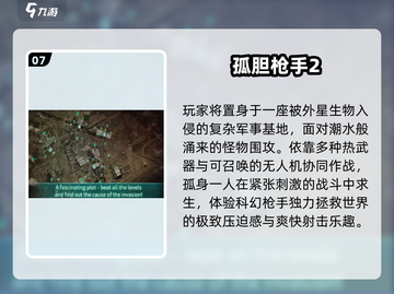 🎮2025免费外星人游戏神作！截图8