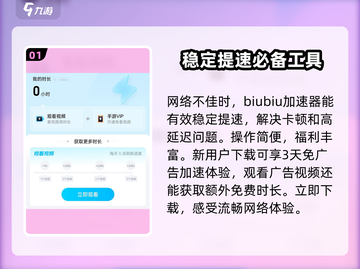 疯狂高尔夫加速器推荐💥让你游戏体验超顺畅！截图2