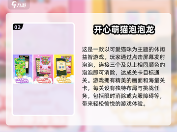 🔥2025超热门免费小游戏推荐🎮玩到停不下来！截图3