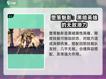 帝国与魔法最强阵容🔥搭配秘籍🎉截图4