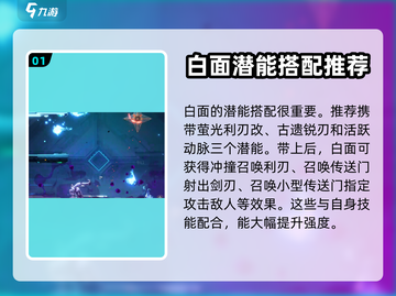 苍翼混沌效应白面🔥终极攻略玩法说明🎉截图2