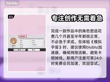 崩坏星穹铁道⚡自塑尘脂用法全攻略✨截图4