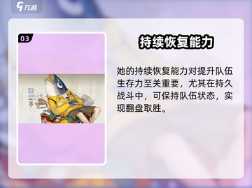 无尽梦回：冬葵角色🔥超详细解析来啦！截图4