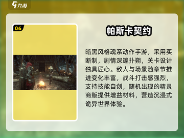 🔥2025国产3A神作免费下！🎮截图7