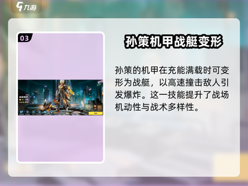 王者荣耀星之破晓🔥孙策超强攻略来袭！截图4