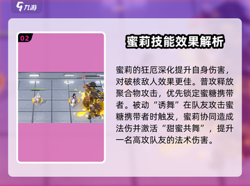 《无期迷途蜜莉技能曝光！🔥》截图3