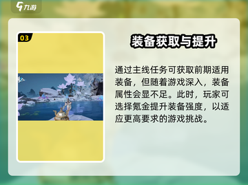 诛仙2手游🔥魔鬼道装备选择攻略✨截图4