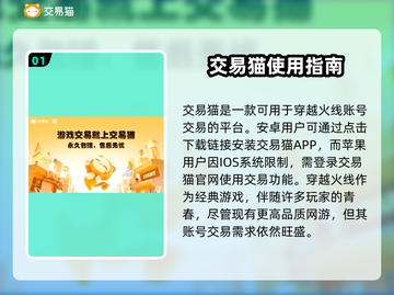 🔥CF游戏账号哪里买？劲爆平台推荐⚡截图2