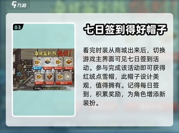 烟雨江湖💥2024元旦活动大曝光🎉截图4