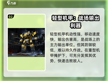 🔥《钢岚》角色介绍大公开！💥截图3