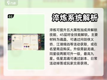 天龙八部2🔥龙魂材料高效刷取攻略🎉截图3