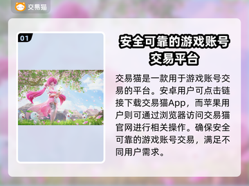 梦幻西游手游账号交易平台大起底！🔥超全分享来了✨截图2