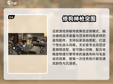 2025单机打枪手游🔥优质推荐来袭！🎮💥截图5