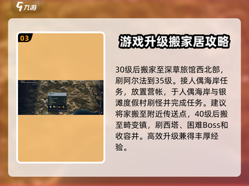 七日世界手游🔥快速升级技巧大公开！新手必看👇截图4