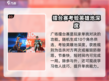 决胜巅峰🔥天启广场玩法大曝光！手游党必看🎉截图4