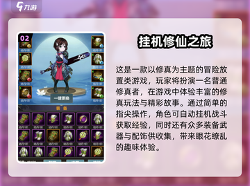🔥2024修仙手游排行榜前十💰挂机也能变大佬！截图3