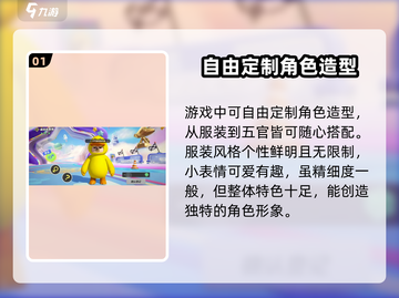 元梦之星游戏角色命名规则大揭秘🔥快来看看你的名字是否合规！截图2