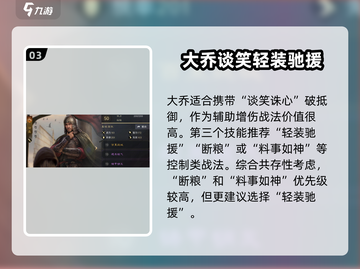 三国谋定天下🔥黄大圣阵容推荐，这样组队无敌了！截图4