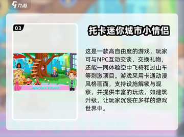 😍2025最火情侣手游推荐，玩到停不下来！🔥截图4