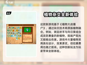 植物大战僵尸杂交版🔥玩法揭秘，超有趣游戏等你来战！截图3