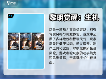 2023手游推荐🔥好玩到停不下来！🎮截图6