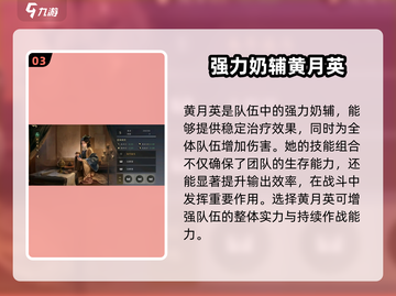 三国谋定天下🔥最强武将阵容推荐🎉截图4