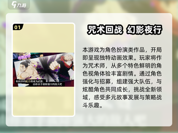 🔥咒术回战手游TOP榜！🎮2025必玩改编神作推荐💥截图2