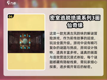 密室逃脱爱好者的天堂！🔥2025最🔥逃脱游戏合集🎉截图7