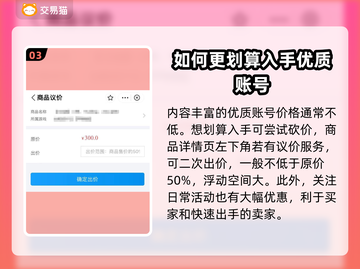 蛋仔派对账号哪里买？🔥正规平台分享👇截图4
