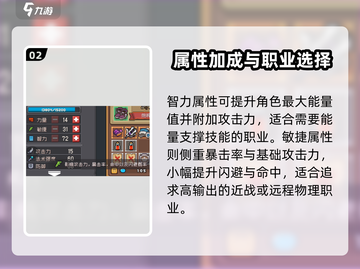 《元气骑士前传属性点全解析💥》🎮截图3