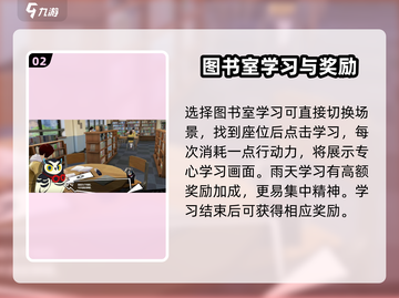 《女神异闻录夜幕魅影》图书室玩法大起底！📖截图3